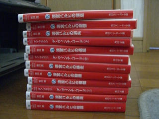 赤い