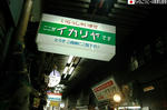 イカリヤ-1