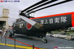 S-61A うしろ