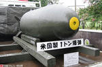 1t爆弾