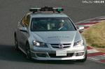 セーフティカー
