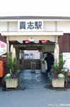 貴志駅-1