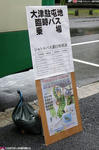 バス乗り場