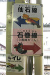 石巻-3