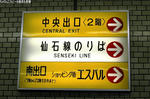 鉄5