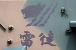 阪神1-8