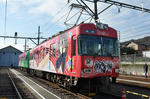 痛電車4