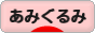 amigurumi88_31_lightred_2.gif