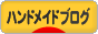handmade88_31_orange.gif