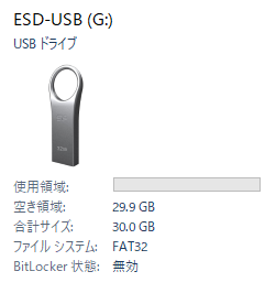 エクスプローラーの画面