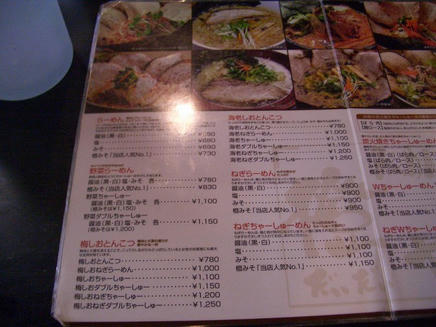 橙ヤ（メニュー）