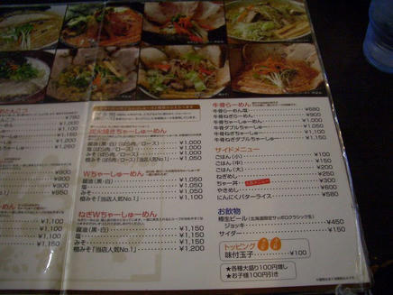 橙ヤ（メニュー）2