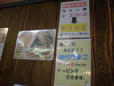 橙ヤ（メニュー）5