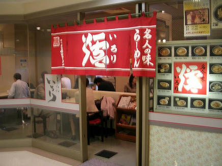 いろり