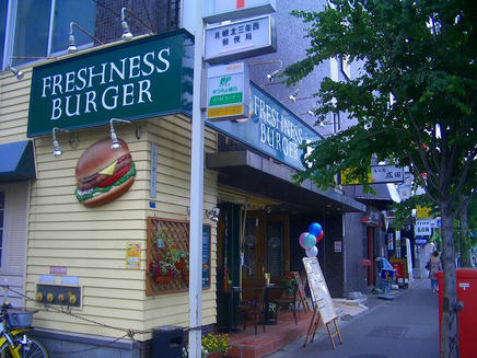 フレッシュネス2