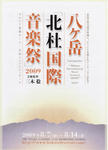 yatsugatake