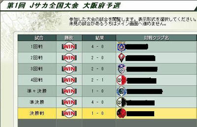 1st_zenkoku_oosaka.jpg