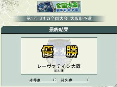 1st_zenkoku_oosaka_res.jpg