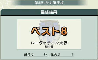 8cycle_3season_5thjsaka_res.jpg