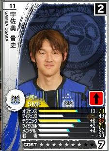 12cycle_2season_trade_usami.jpg