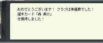 12cycle_2season_4day_Jsaka8th_mori.jpg