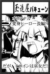 コミケ70カット
