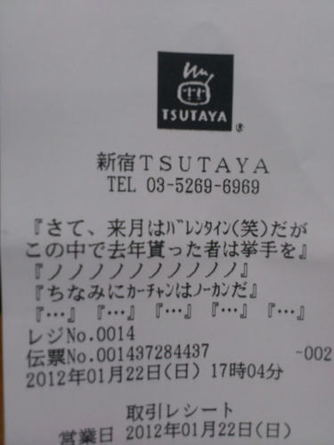 tsutaya
