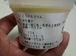 倉敷ママプリン。
