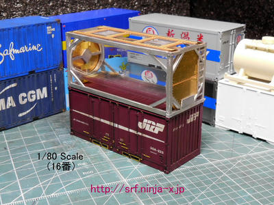 16番・1/80スケール「20ftコンテナ」追究-063c|昭貨鉄 Weblog 16番・1/80スケール「20ftコンテナ」追究-063c|昭貨鉄 Weblog