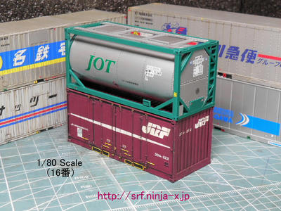 16番・1/80スケール「20ftコンテナ」追究-063c|昭貨鉄 Weblog 16番・1/80スケール「20ftコンテナ」追究-063c|昭貨鉄 Weblog