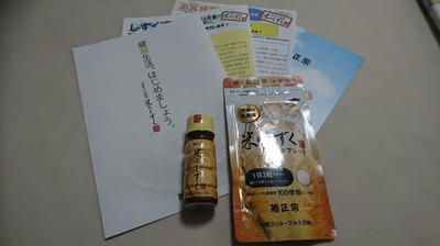 米のしずく サンプルと資料