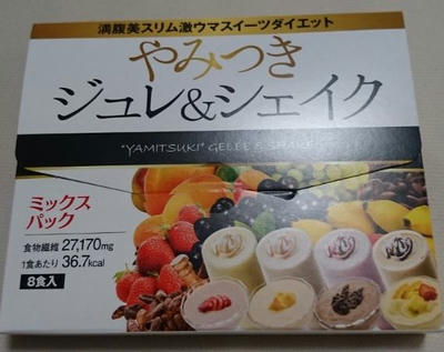 やみつきジュレ＆シェイク写真 表面