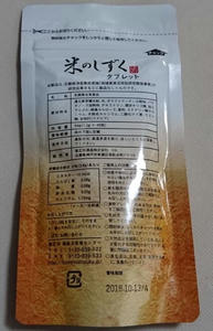 米のしずく タブレット 裏面