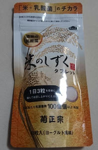 米のしずく タブレット 表面