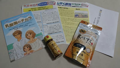 米のしずく サンプルと資料