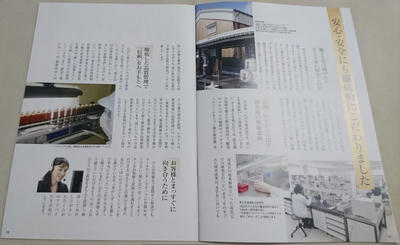 米のしずく パンフレット5