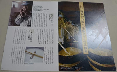 米のしずく パンフレット3