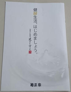米のしずく パンフレット1