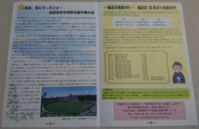 米のしずく しずく通信 裏面