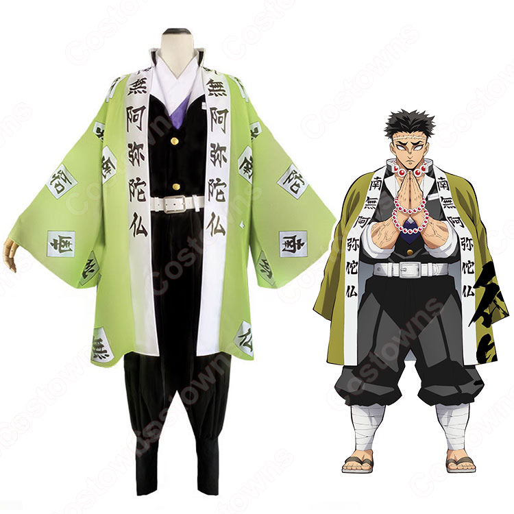 悲鳴嶼行冥 コスプレ衣装 【鬼滅の刃】 cosplay 岩柱 隊服