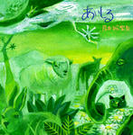 ジャケットイメージ