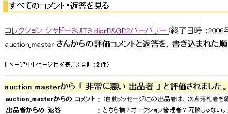 コレクション シャドーSUITS diorD&GD2バーバリー