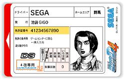 頭文字D４改　免許証　カード 　ランク★A１★格安！