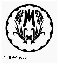 WCCSフロッグマンプライスタグ