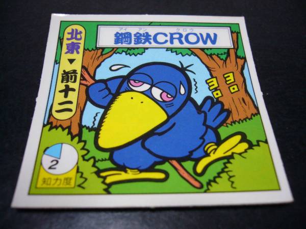 タイムスリップバトル　鋼鉄CROW