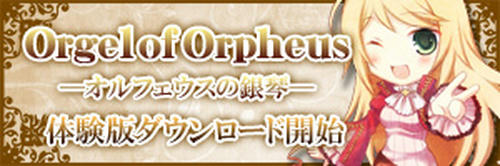 orgel_trial_banner.jpg