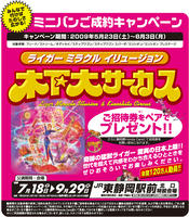 0905kinoshita.jpg