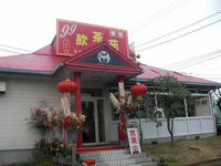 CIMG0268.jpg