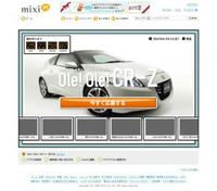 mixi-ole-ole-cr-z1-300x265.jpg