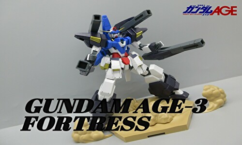 HG ガンダムAGE-3 フォートレス レビュー｜どんどんガンプラとか